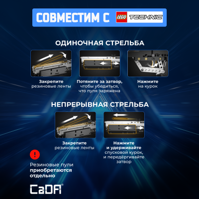 C81052W Shotgun 2в1 - 2
