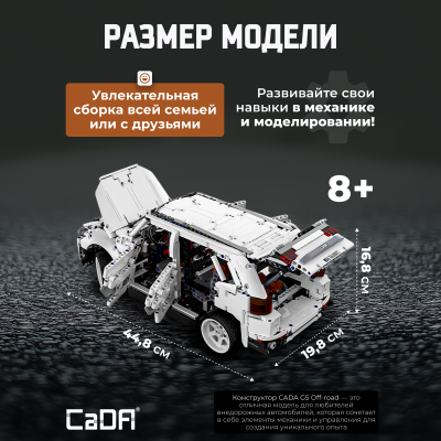 C61007W G5 OFF_ROAD внедорожник 4